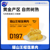 【黄金产区 自然树熟】市舶士 猫山王D197树熟榴莲果肉400g*1盒 商品缩略图0