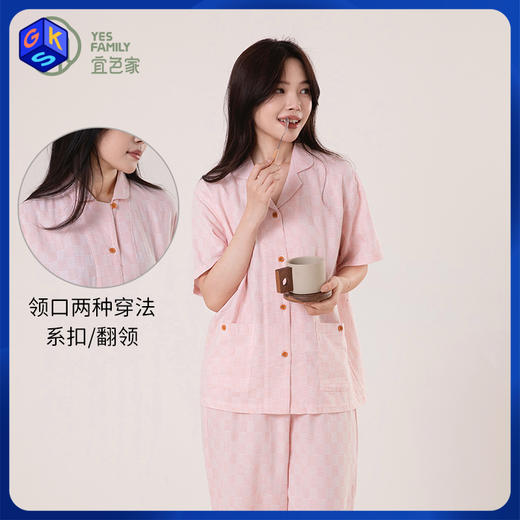 宜色家 格调家·短袖套装 情侣款睡衣 家居服 上下装套装 A类 全棉纱布透气面料 商品图0