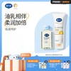 戴可思【油乳相伴组合】润肤油80ml+特润身体乳100ml油乳相伴柔润加倍
♥ 商品缩略图0