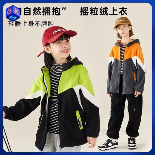 【底价清仓】龙之涵 亲子款“和自然拥抱”摇粒绒上衣 中大童秋冬保暖连帽外套 抗静电 A类 商品图0