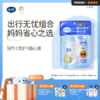 戴可思婴儿洗护随心装♥ （特润身体乳30ml+洗发沐浴露60ml） 商品缩略图0