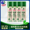 【鞋袜喷雾】水卫士 除菌消臭鞋袜喷雾220ml*4瓶 商品缩略图0