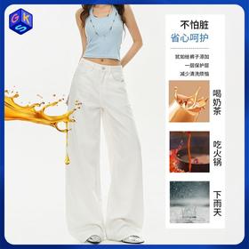 【白色三防】MUXIHE慕希禾白色三防竹节莱赛尔牛仔裤903&709