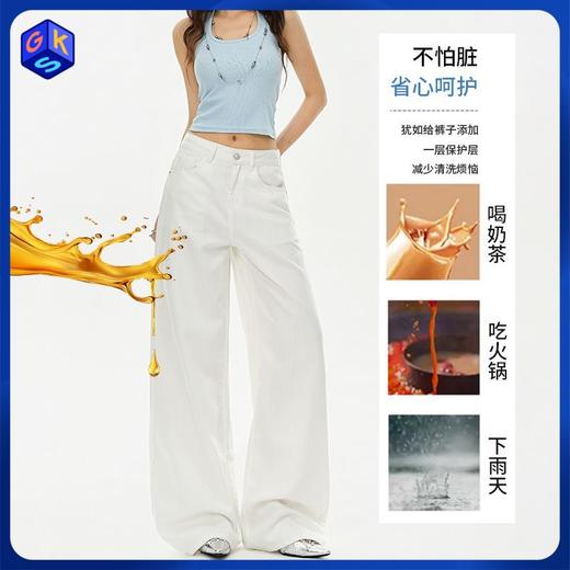 【白色三防】MUXIHE慕希禾白色三防竹节莱赛尔牛仔裤903&709 商品图0