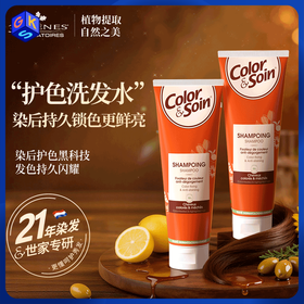 【跨境商品 洗发水】3Chênes三橡树 洗发水200ml/支
