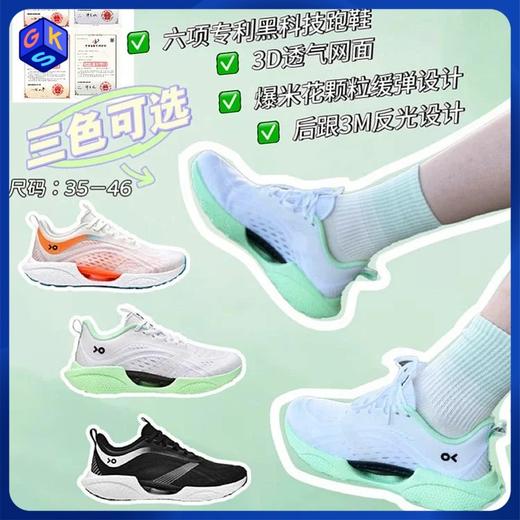 【2双减10元】ONKE夏季限定色跑鞋运动鞋 超轻透气 商品图0