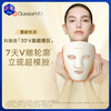 35+高阶需求人群 轮廓提拉 5重光丨科施佳3D V脸超模仪LED光子面膜仪（3D液态硅胶材质 轮廓提拉） 商品缩略图1