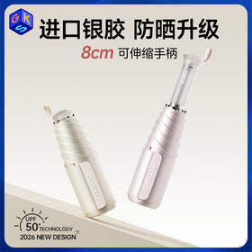 【高倍防晒 伸缩手柄】左都 新品钛银防晒太阳伞 晴雨两用伞 ZD2635