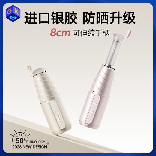 【高倍防晒 伸缩手柄】左都 新品钛银防晒太阳伞 晴雨两用伞 ZD2635 商品图0