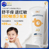 【特护精华霜100g】蓓雀儿婴童倍润特护精华霜 2026升级版 0岁+ 商品缩略图0