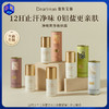 独特艾琳 净味爽身香体露50ml 商品缩略图0
