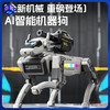 【内置图形化编程系统  多种语音指令】2026科技熊AI智能机器狗 高清镜头 模拟握手 益智互动 超长续航 商品缩略图0