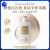 独特艾琳 浮靡之光水感防晒素颜霜 SPF30PA++ 商品缩略图0