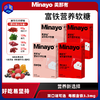 低于官方618【适合4岁+人群日常补充 单颗铁含量3.3mg】【99元120颗】Minayo美那有3.3mg富铁软糖 荔枝味/红枣味 独立包装 口感好 商品缩略图0