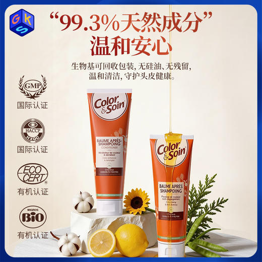 【跨境商品 护发素】3Chênes三橡树 护发素200ml/支 商品图0