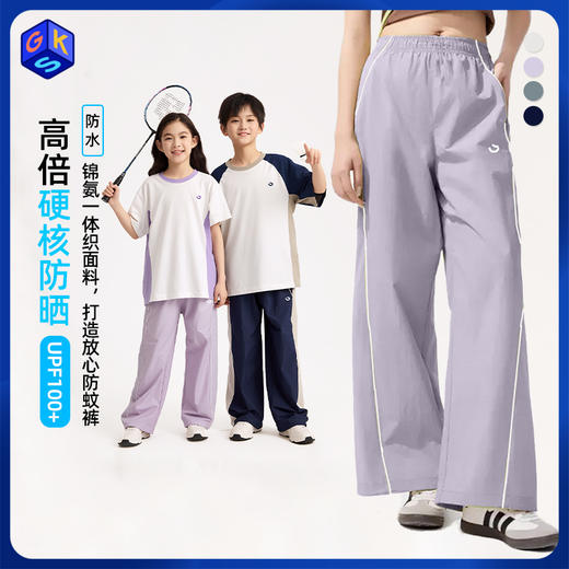龙之涵夏季新品蝉翼透气孔休闲裤110-185码 商品图0