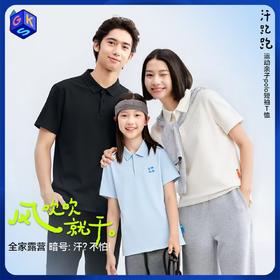 【成人棉感速干polo短袖】森林棠26夏款汗跑跑男女同款休闲简约通勤百搭运动衫40162003