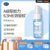 戴可思驱蚊喷雾防护喷雾户外便携♥ 商品缩略图0