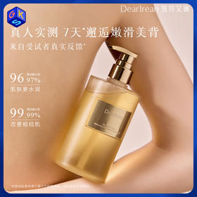 独特艾琳 果酸沐浴露350ml