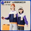 【底价清仓】龙之涵 亲子款“小野派对”山系摇粒绒卫衣 中大童保暖上衣 抗静电 婴幼儿A类标准 商品缩略图0