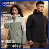 【反季特惠】【三合一真冲锋衣！】COMBO康博 户外三合一冲锋衣情侣防水透气保暖登山服KBJ621688241 商品缩略图0