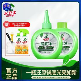 【锅底净】水卫士 锅底净270g*2瓶（赠配件包1套）+油污净2瓶（带1个喷头）