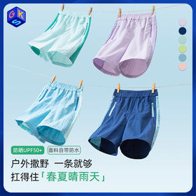 龙之涵夏季新机能风拼色短裤H2607女童男童休闲透气时尚运动