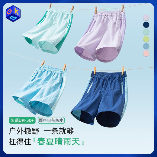 龙之涵夏季新机能风拼色短裤H2607女童男童休闲透气时尚运动 商品图0
