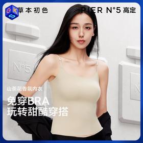 「三件装」山茶花香氛凉感吊带10A抗菌夏季超薄珍珠背心长款5602款 加赠一条内裤