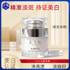 买1送1到手2罐正装【祛斑美白特证】长生鸟清透美白霜50g（珍珠粉国家标准起草单位之一） 商品缩略图0