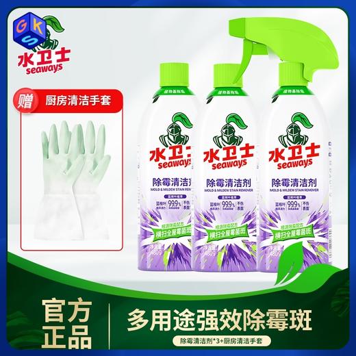 【除霉】水卫士 除霉清洁剂480g/瓶（适用于洗衣机槽胶圈/冰箱胶条/墙角/边缝/吊顶等） 商品图5