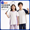 龙之涵夏季新品清沐爽棉透气短袖 商品缩略图0