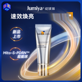 【超能水光面膜】绽媄娅 DNA钠集致塑修水光面膜 涂抹式面膜 50g/瓶