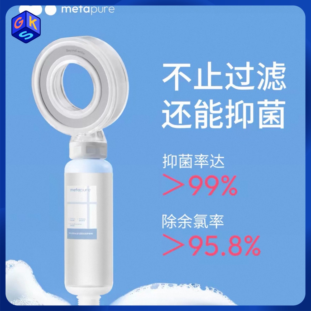 【净水软水+抑菌+除氯+增压】【淋浴花洒+洗手盆龙头适用】美塔璞儿-净水花洒滤芯组合