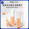 【99元90ML】绽媄娅丰盈紧致淡纹pro精华液 买30ML送60ML 商品缩略图0