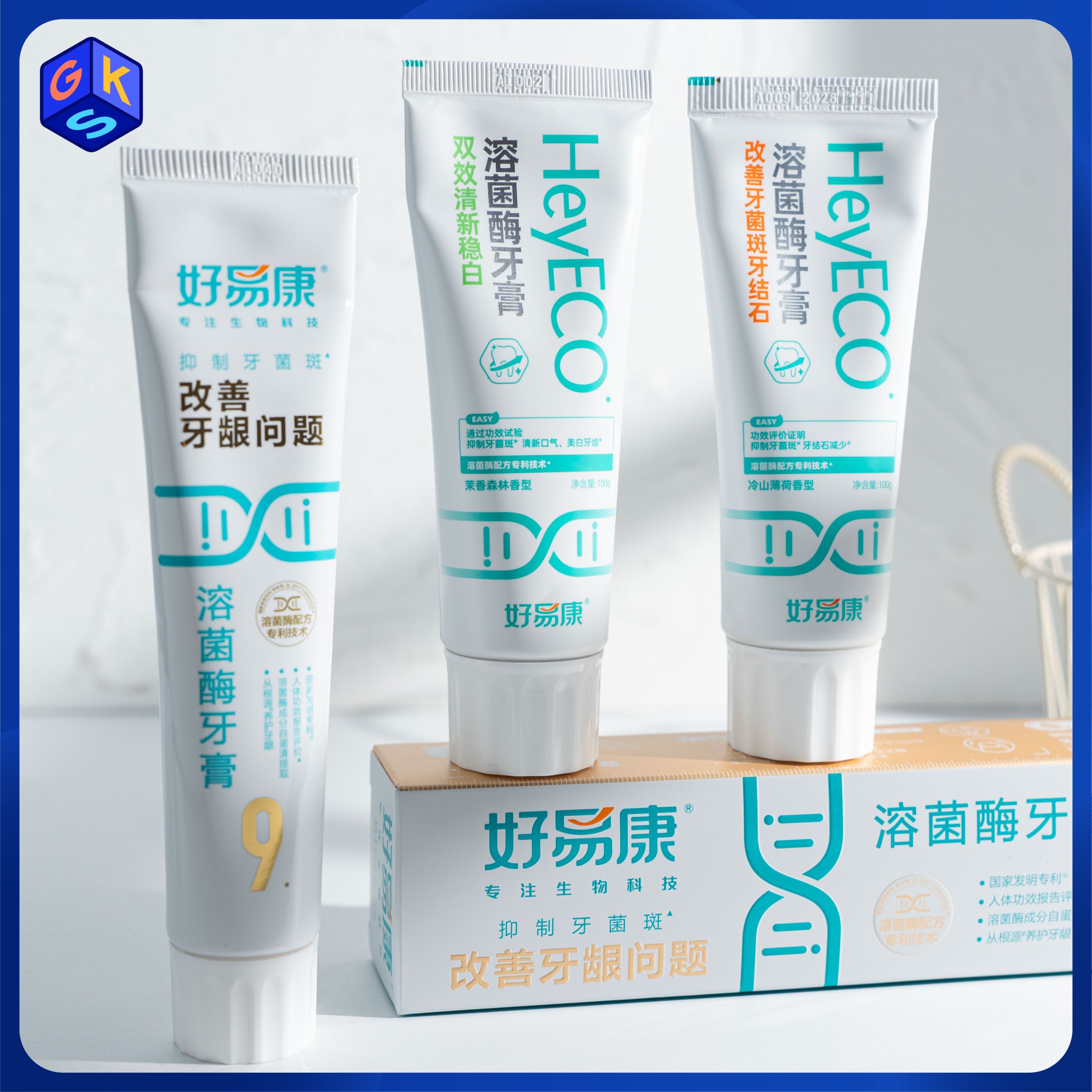 【抑菌斑、护牙龈、清口气】好易康改善牙龈问题溶菌酶牙膏/双效清新稳白牙膏/改善牙菌斑牙结石牙膏 多款组合可选