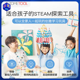 发顺丰【4+】Zometool几何模型建构玩具【主推C3pro性价比之选】