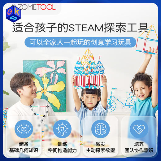 发顺丰【4+】Zometool几何模型建构玩具【主推C3pro性价比之选】 商品图0