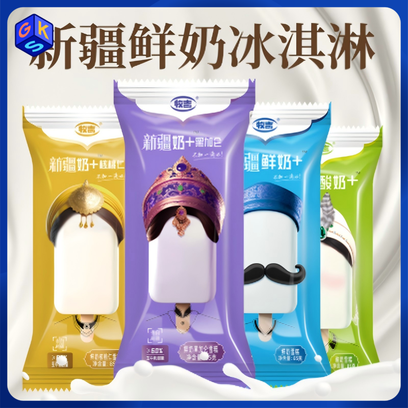 2箱-20【顺丰冷链包邮】新疆牧吉雪糕混合装20支（酸奶*2 鲜奶*6 核桃*6 黑加仑*6）