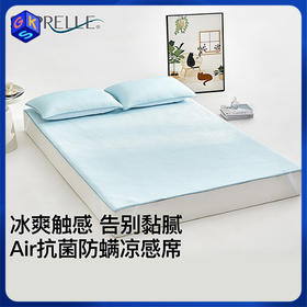 【A类 物理防螨】舒飘儿SUPRELLE 抗菌防螨凉席凉感垫 【床笠款1.5米预售6.29发】