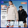 【反季特惠】【三防面料 内胆90白鸭绒三合一可拆卸】COMBO康博 男女款三合一三防夹克羽绒服KBX22JDL3606265 商品缩略图0