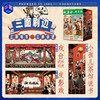 《故事会·快活林（全三册）》63周年特装纪念版（刷边版）（额外得:小猫摆件+门神帆布袋+牌匾冰箱贴+藏书票+音频故事50个） 商品缩略图0