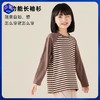 【特价清仓】龙之涵 亲子款小线条长袖衫 抗静电 婴幼儿A类标准 3色可选 100-175码 商品缩略图0