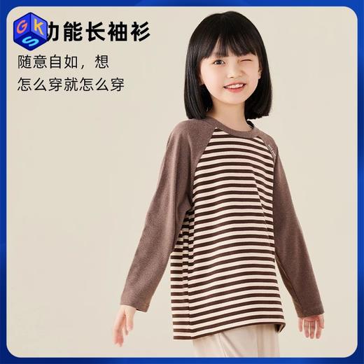 【特价清仓】龙之涵 亲子款小线条长袖衫 抗静电 婴幼儿A类标准 3色可选 100-175码 商品图0
