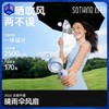 【超导冰敷/挂脖/伞夹/手持/桌面】【超轻量不累手 雨伞UPF50+防晒】向物-晴雨伞伞夹风扇套装组合 商品缩略图0
