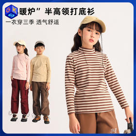 【底价清仓】龙之涵  亲子款“小暖炉”半高领打底衫 抗静电 婴幼儿A类标准 7色可选 90-175码