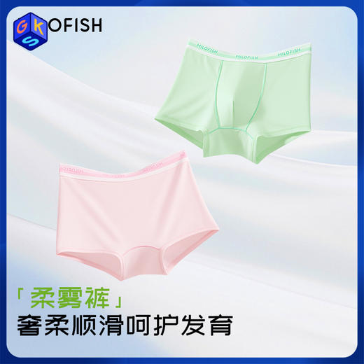 【青少年莱赛尔内裤】米乐鱼青少年超薄莱赛尔抑菌平角内裤学生透气4条装 商品图0