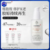 【精华乳】【跨境商品】EVENSWISS DP信号肽5倍精华乳50ml 商品缩略图0