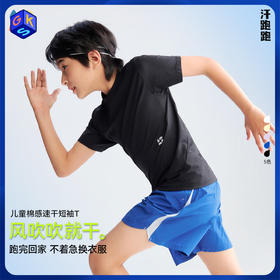 【儿童棉感速干短袖T恤】森林棠26夏款汗跑跑棉柔高弹亲肤圆领上衣40162286