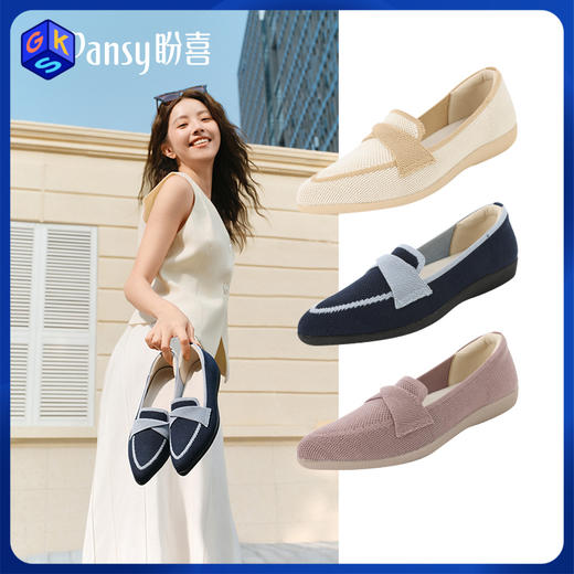 （任选2双-15）【一脚蹬王妃鞋】Pansy盼喜一脚蹬尖头飞织王妃鞋通勤单鞋显脚小HD4315-女鞋 商品图0